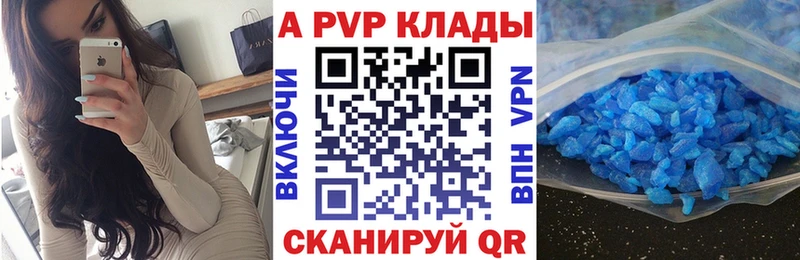 Купить закладки  Ленинск-Кузнецкий  А ПВП VHQ 
