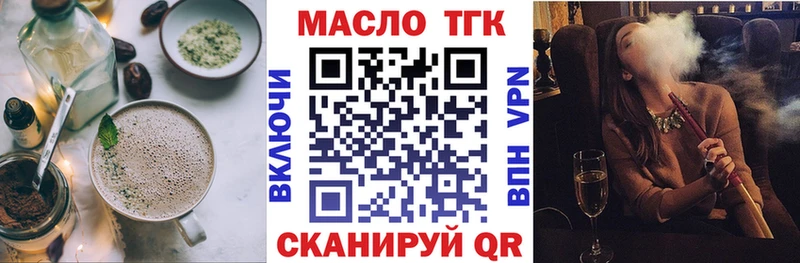 Купить  Ленинск-Кузнецкий  Еда ТГК конопля 
