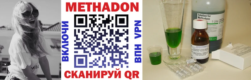 Купить  Ленинск-Кузнецкий  МЕТАДОН methadone 